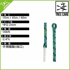 画像1: 【特別価格30%OFF】CAMP カンプ フレーゼン 12.2mm 【35ｍ/45m】 (1)