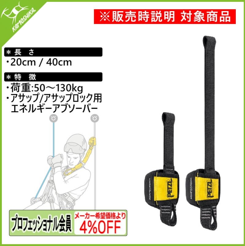 ☆PETZL ペツル アサップ ソーバー【2026年6月新モデル】