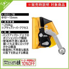 画像1: ★PETZL ペツル アサップ ロック (B071BB00) 【2026年6月新モデル】 (1)