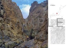 画像2: 渓谷観光 Vol.3 ゴルジュクラブ GORGE CLUB (2)
