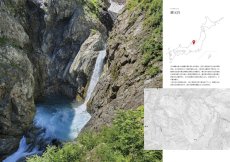 画像2: 渓谷観光 Vol.2 ゴルジュクラブ GORGE CLUB (2)