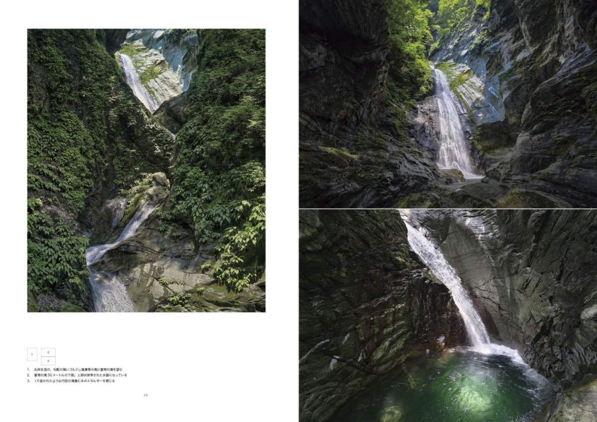 画像6: 渓谷観光 Vol.2 ゴルジュクラブ GORGE CLUB (6)