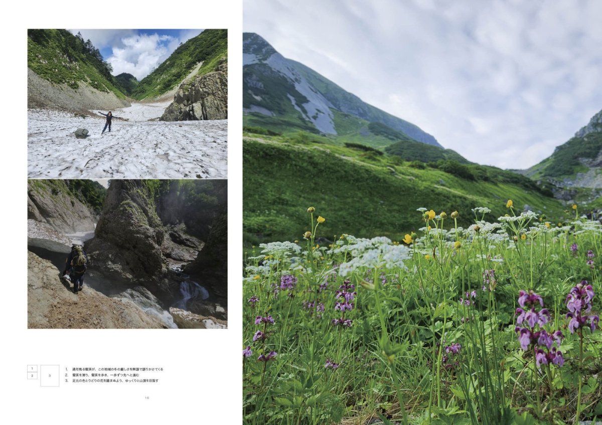 画像4: 渓谷観光 Vol.2 ゴルジュクラブ GORGE CLUB (4)