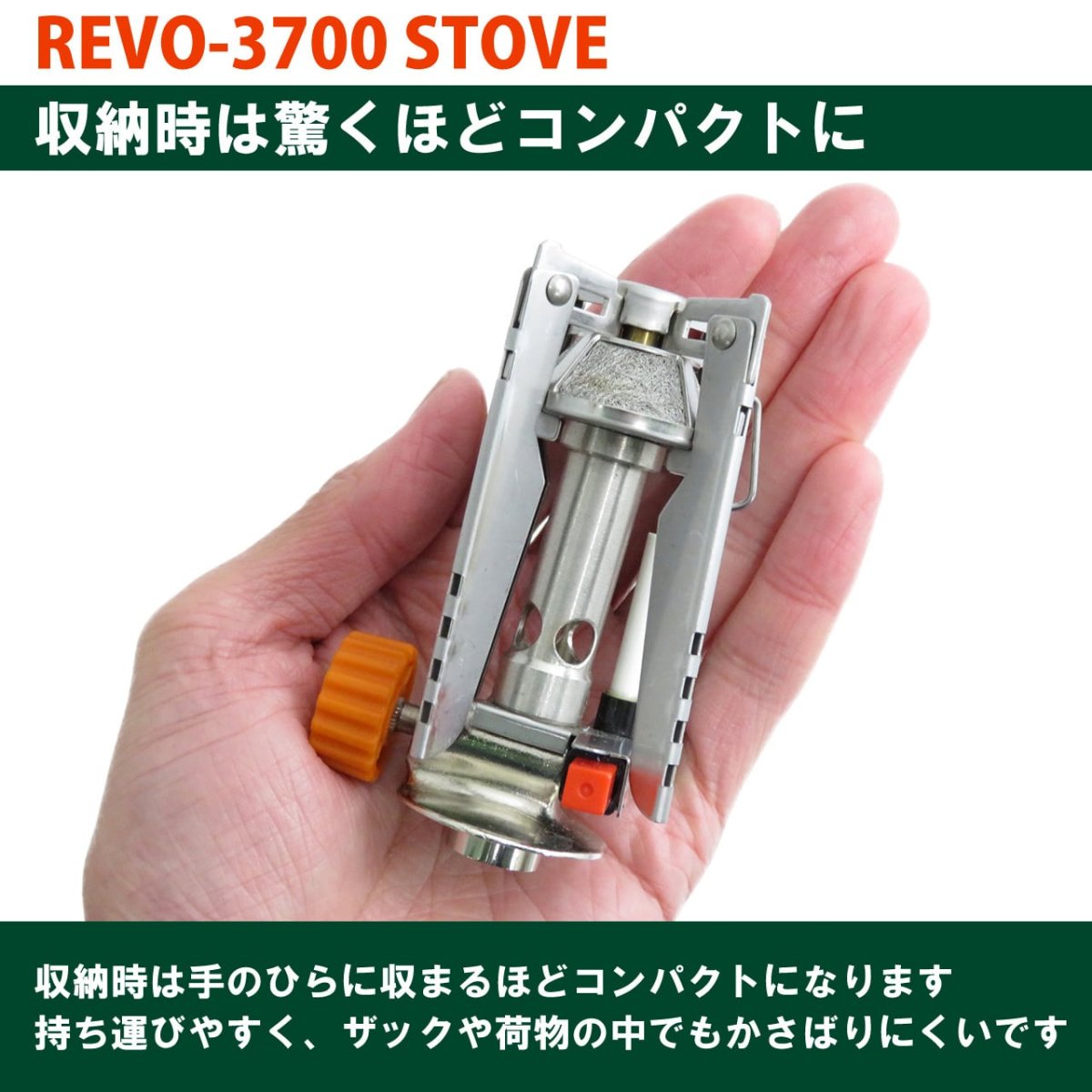画像7: EPIgas REVO-3700 STOVE / S-1028 (7)