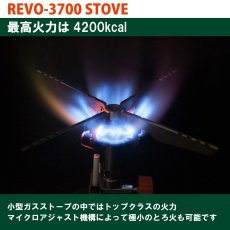 画像5: EPIgas REVO-3700 STOVE / S-1028 (5)