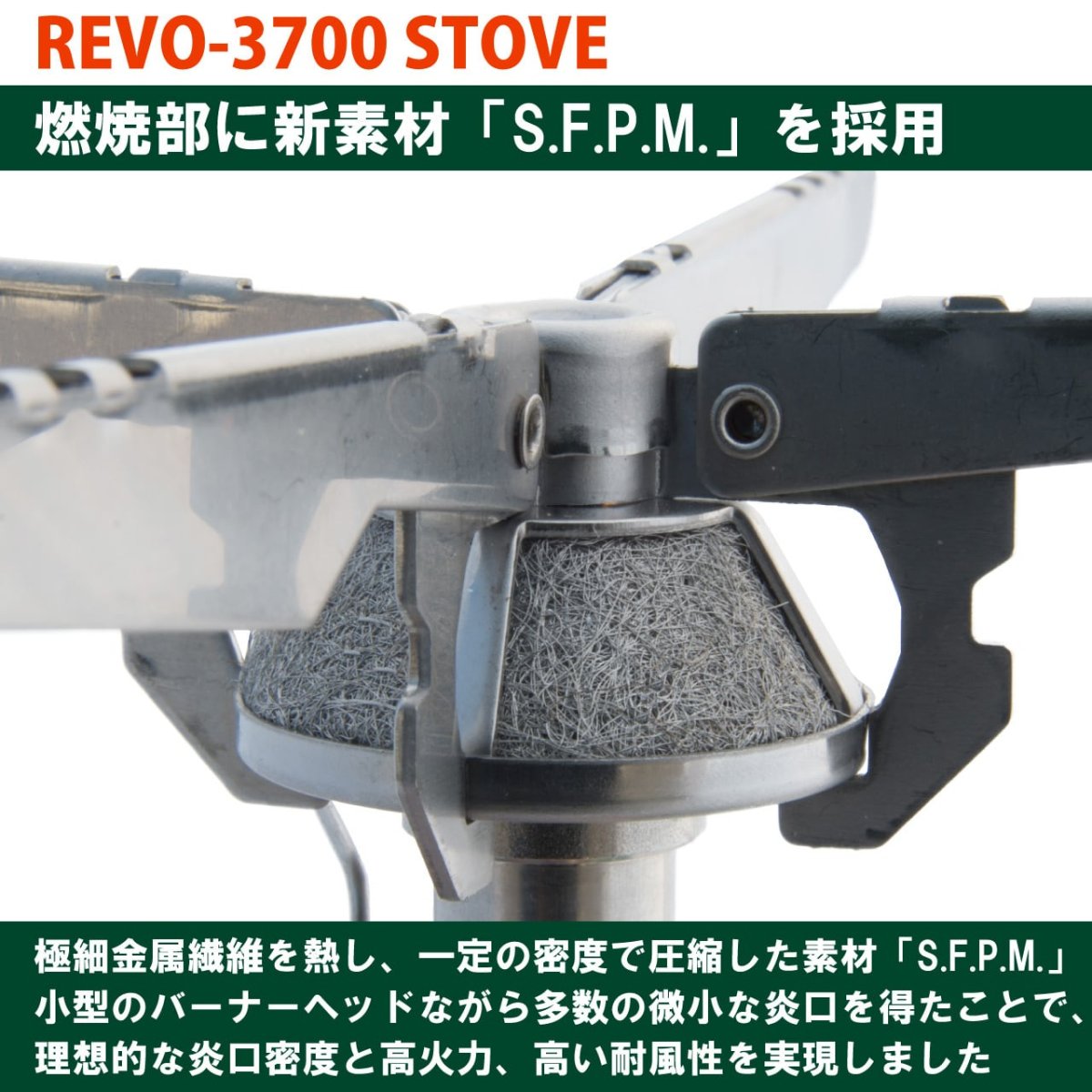 画像4: EPIgas REVO-3700 STOVE / S-1028 (4)