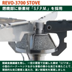 画像4: EPIgas REVO-3700 STOVE / S-1028 (4)