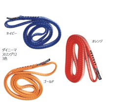 画像1: ROCKEMPIRE ロックエンパイア  ダイニーマスリング 12mm / 180cm (1)