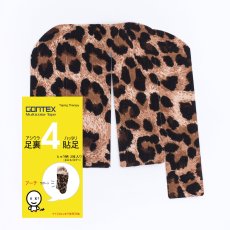 画像1: GONTEX ゴンテックス 足裏貼足4（足裏サポートテープ） 2枚 (1)