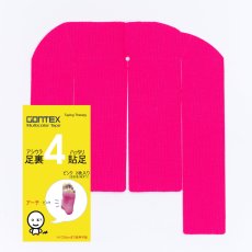 画像5: GONTEX ゴンテックス 足裏貼足4（足裏サポートテープ） 2枚 (5)
