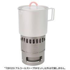 画像8: EVERNEW エバニュー アルコールストーブスタンドDXセット (EBY255) (8)
