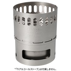 画像2: EVERNEW エバニュー アルコールストーブ用スタンドDX (EBY257) (2)