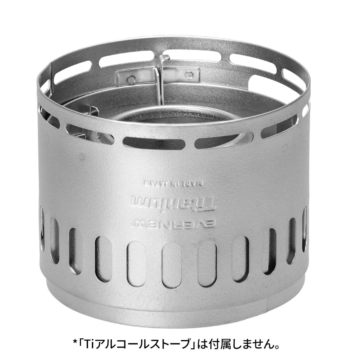 画像3: EVERNEW エバニュー アルコールストーブ用スタンドDX (EBY257) (3)