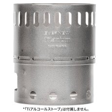 画像4: EVERNEW エバニュー アルコールストーブ用スタンドDX (EBY257) (4)