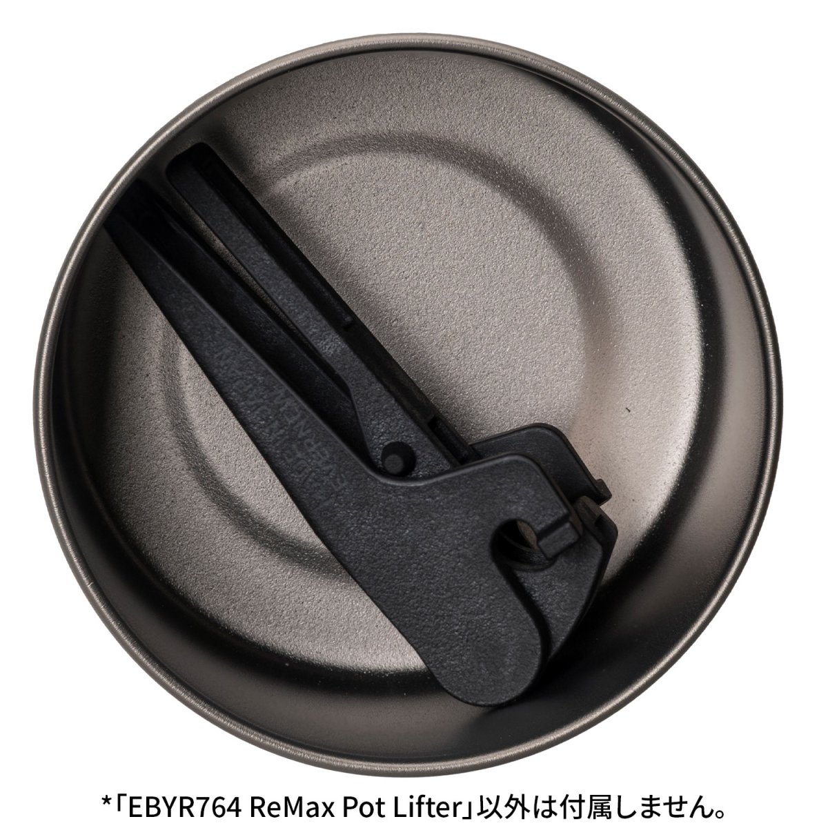画像7: EVERNEW エバニュー ReMax Potlifter (EBYR764) (7)