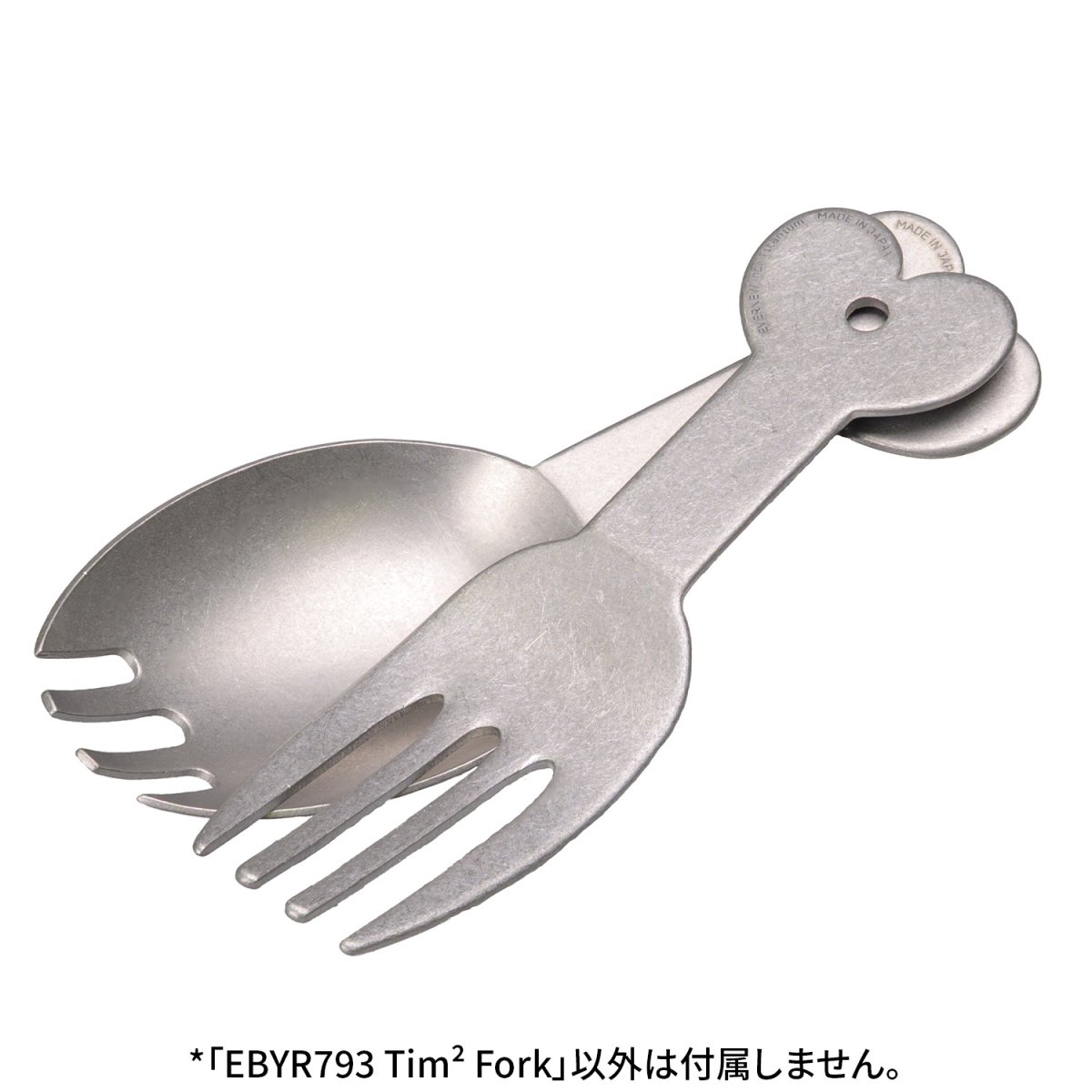 画像3: EVERNEW エバニュー Tim2 Fork (EBYR793) (3)