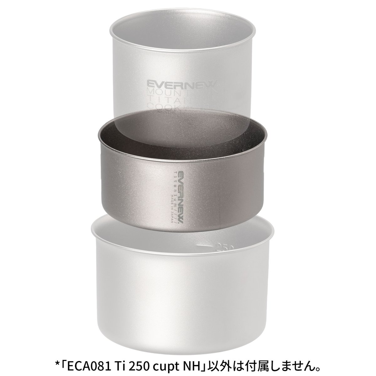 画像5: EVERNEW エバニュー Ti250 cup NH (ECA081) (5)