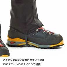 画像10: finetrack ファイントラック エバーブレスアルパインゲイター ユニセックス (FAU0601) (10)