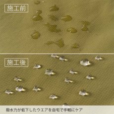 画像5: finetrack ファイントラック マルチ撥水スプレー (FCG0311) (5)
