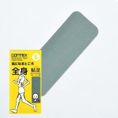 画像1: GONTEX ゴンテックス 全身貼足６ (1)