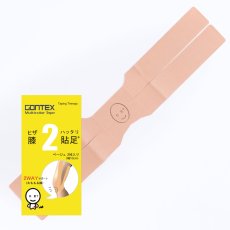 画像1: GONTEX ゴンテックス 膝貼足+2（膝・太腿サポートテープ）2枚 (1)
