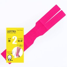 画像3: GONTEX ゴンテックス 膝貼足+2（膝・太腿サポートテープ）2枚 (3)