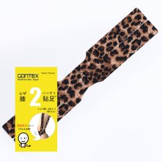 画像6: GONTEX ゴンテックス 膝貼足+2（膝・太腿サポートテープ）2枚 (6)