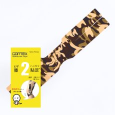 画像7: GONTEX ゴンテックス 膝貼足+2（膝・太腿サポートテープ）2枚 (7)