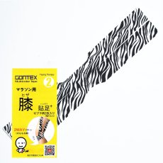 画像8: GONTEX ゴンテックス 膝貼足+2（膝・太腿サポートテープ）2枚 (8)