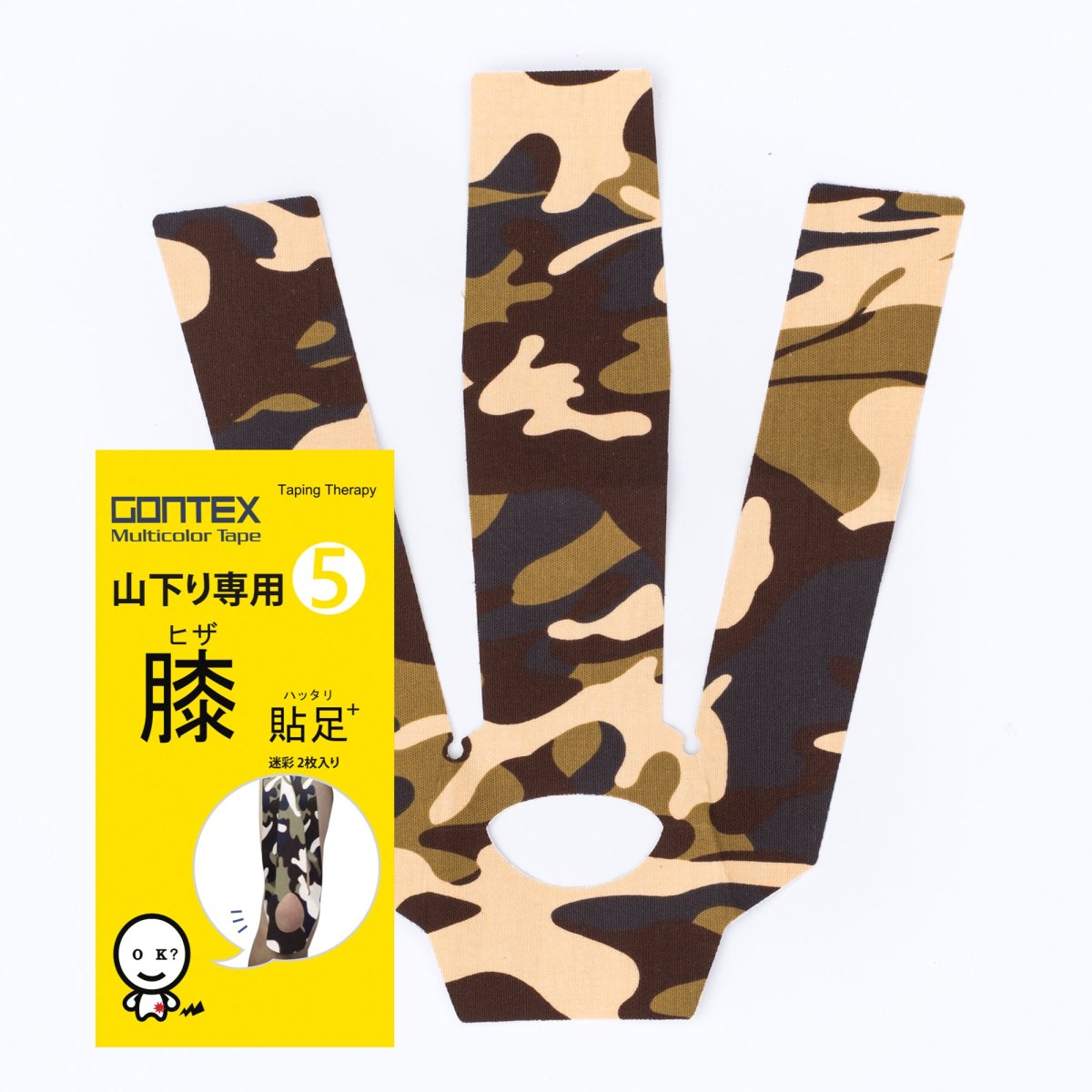画像5: GONTEX ゴンテックス 山下り専用膝貼足+5（膝・前ももサポートテープ）2枚 (5)