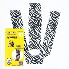 画像7: GONTEX ゴンテックス 山下り専用膝貼足+5（膝・前ももサポートテープ）2枚 (7)