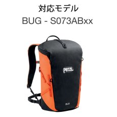 画像2: PETZL ペツル 『バグ』用ヘルメットホルダー (S074AA00) (2)