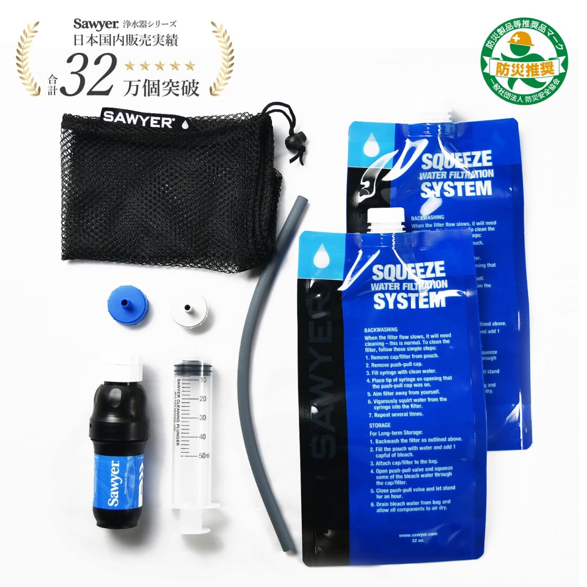 画像1: SAWYER ソーヤー SQUEEZE FILTER スクィーズ フィルター (SP129) (1)