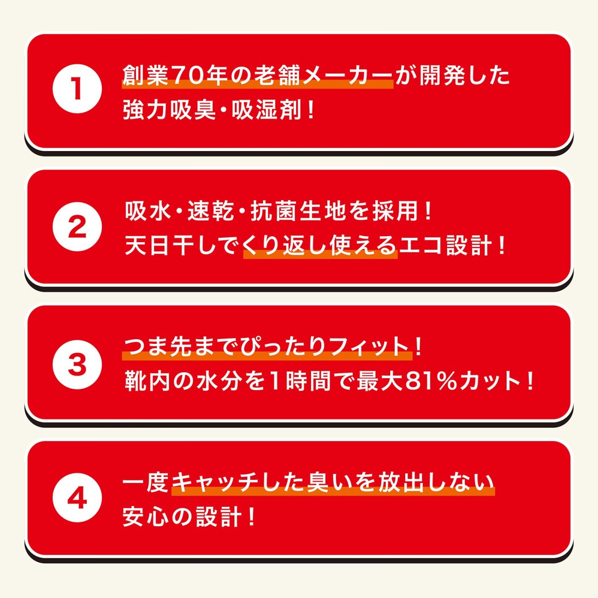 画像3: 山仁薬品 カラッとヒーロー 靴用消臭・吸湿スティック 2本入 (3)