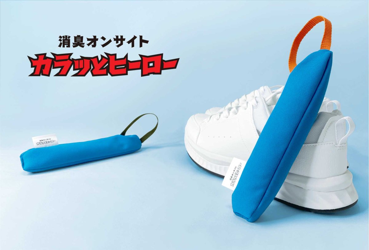 画像7: 山仁薬品 カラッとヒーロー 靴用消臭・吸湿スティック 2本入 (7)