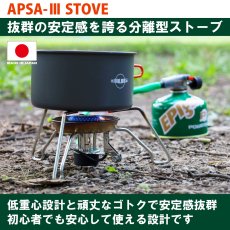 画像2: EPIgas APSA-III STOVE (S-1020) (2)