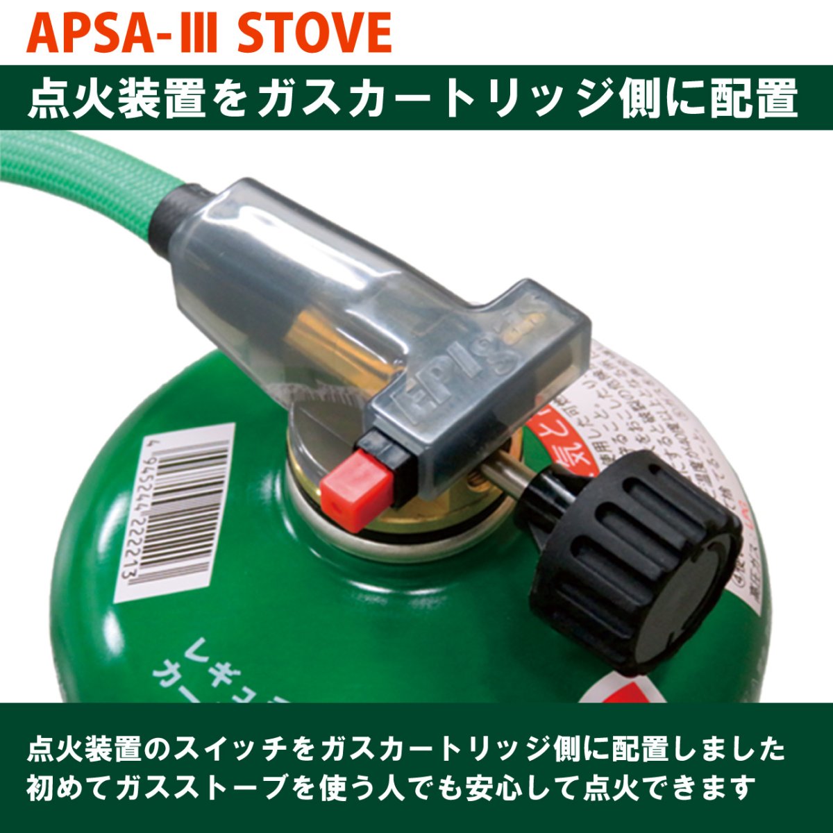 画像4: EPIgas APSA-III STOVE (S-1020) (4)
