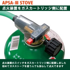 画像4: EPIgas APSA-III STOVE (S-1020) (4)