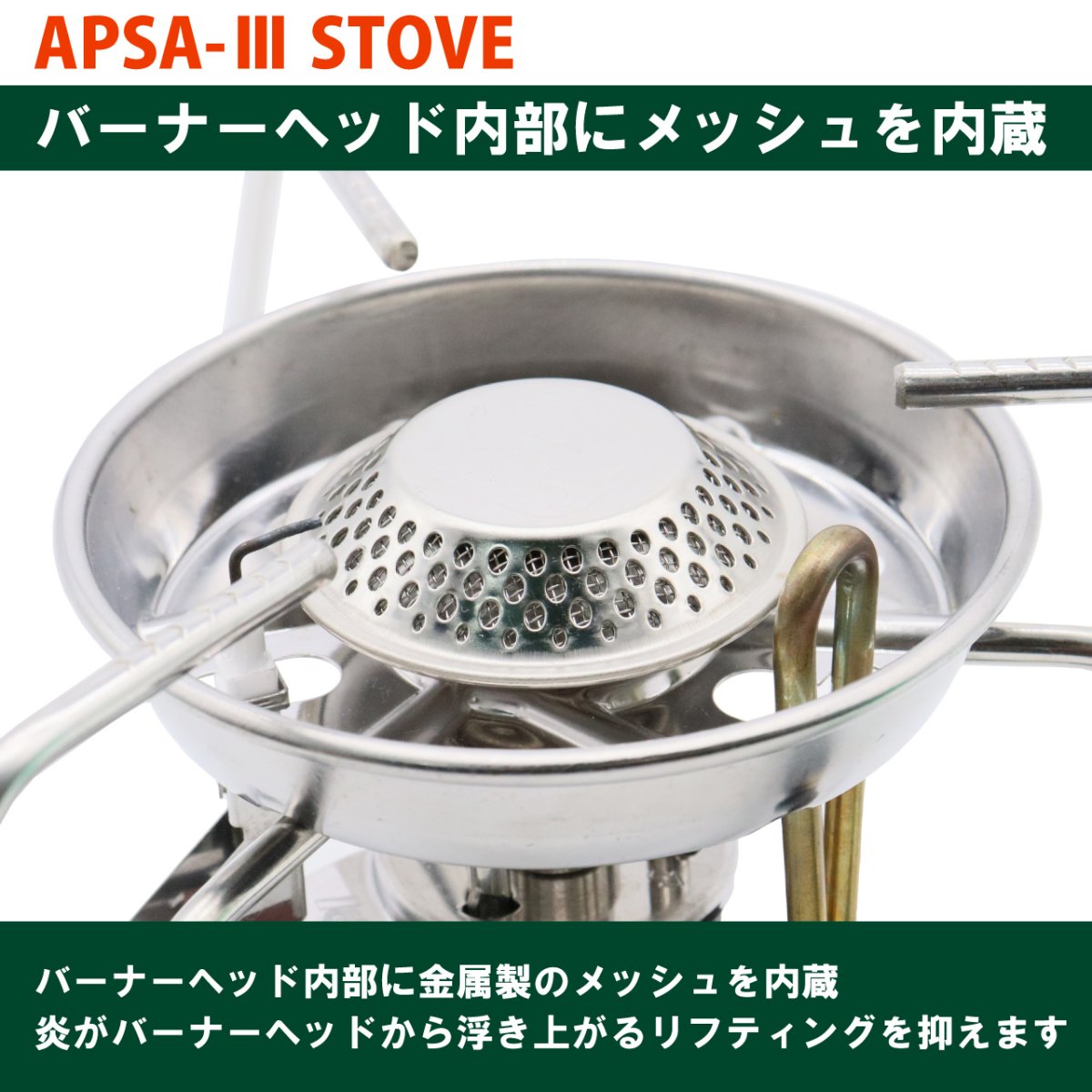 画像6: EPIgas APSA-III STOVE (S-1020) (6)
