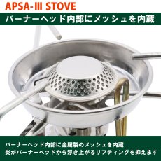 画像6: EPIgas APSA-III STOVE (S-1020) (6)
