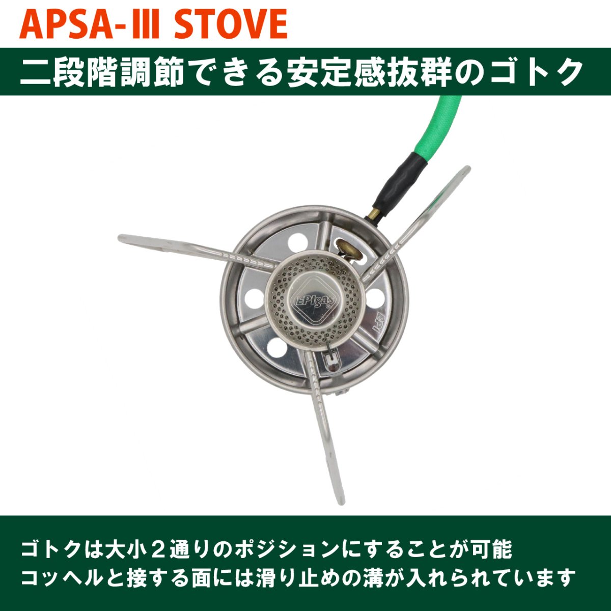 画像7: EPIgas APSA-III STOVE (S-1020) (7)