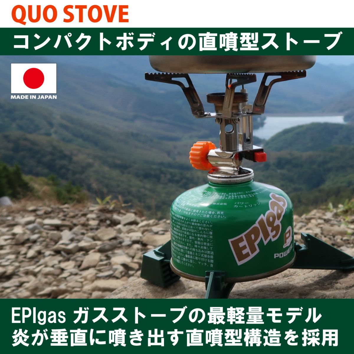 画像2: EPIgas QUO STOVE (S-1032) (2)