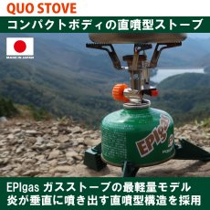 画像2: EPIgas QUO STOVE (S-1032) (2)