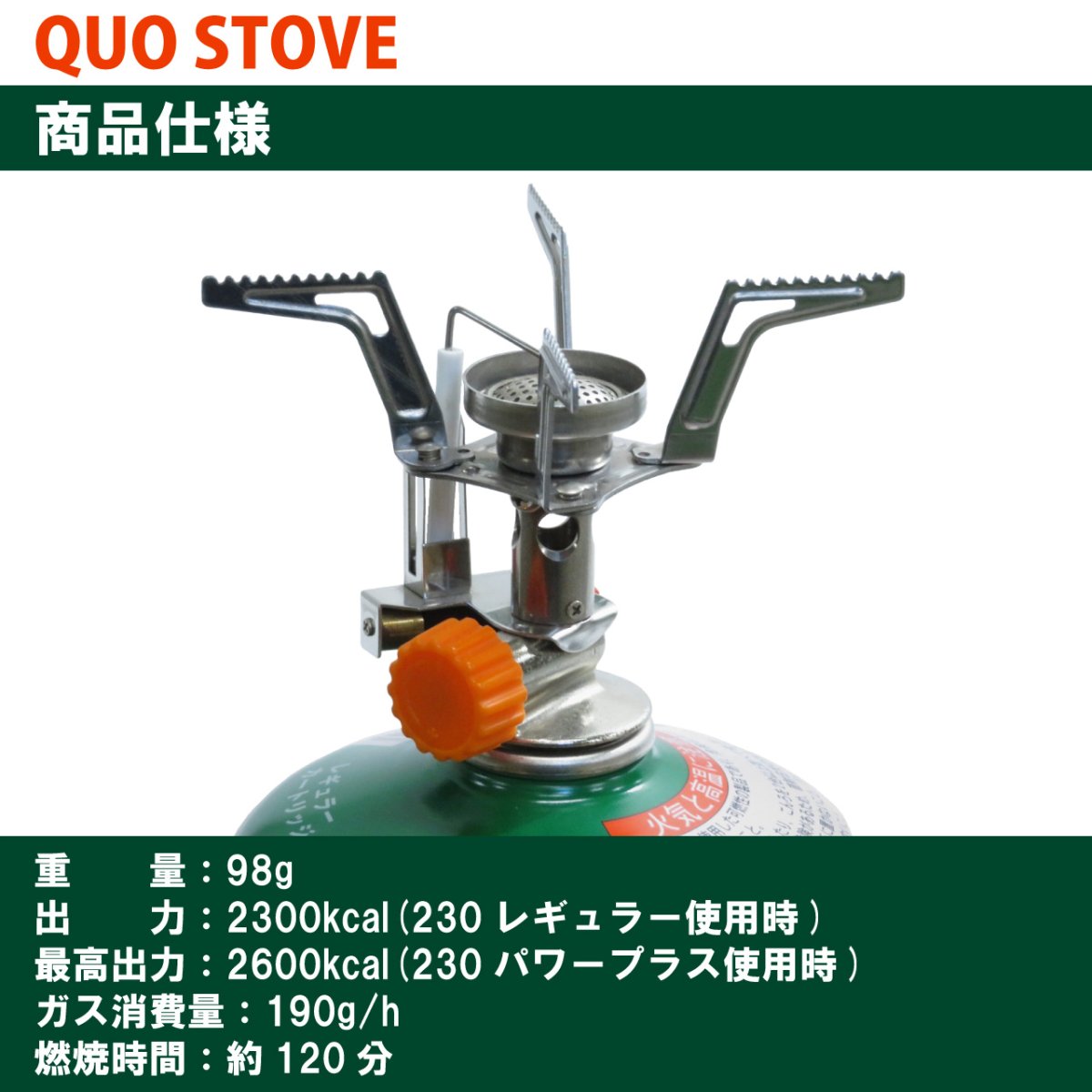 画像3: EPIgas QUO STOVE (S-1032) (3)