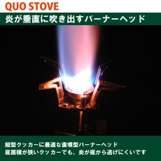画像4: EPIgas QUO STOVE (S-1032) (4)