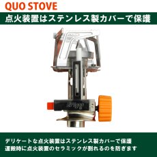 画像7: EPIgas QUO STOVE (S-1032) (7)