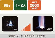 画像8: EPIgas QUO STOVE (S-1032) (8)