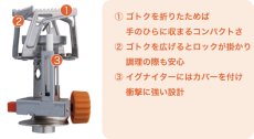 画像9: EPIgas QUO STOVE (S-1032) (9)