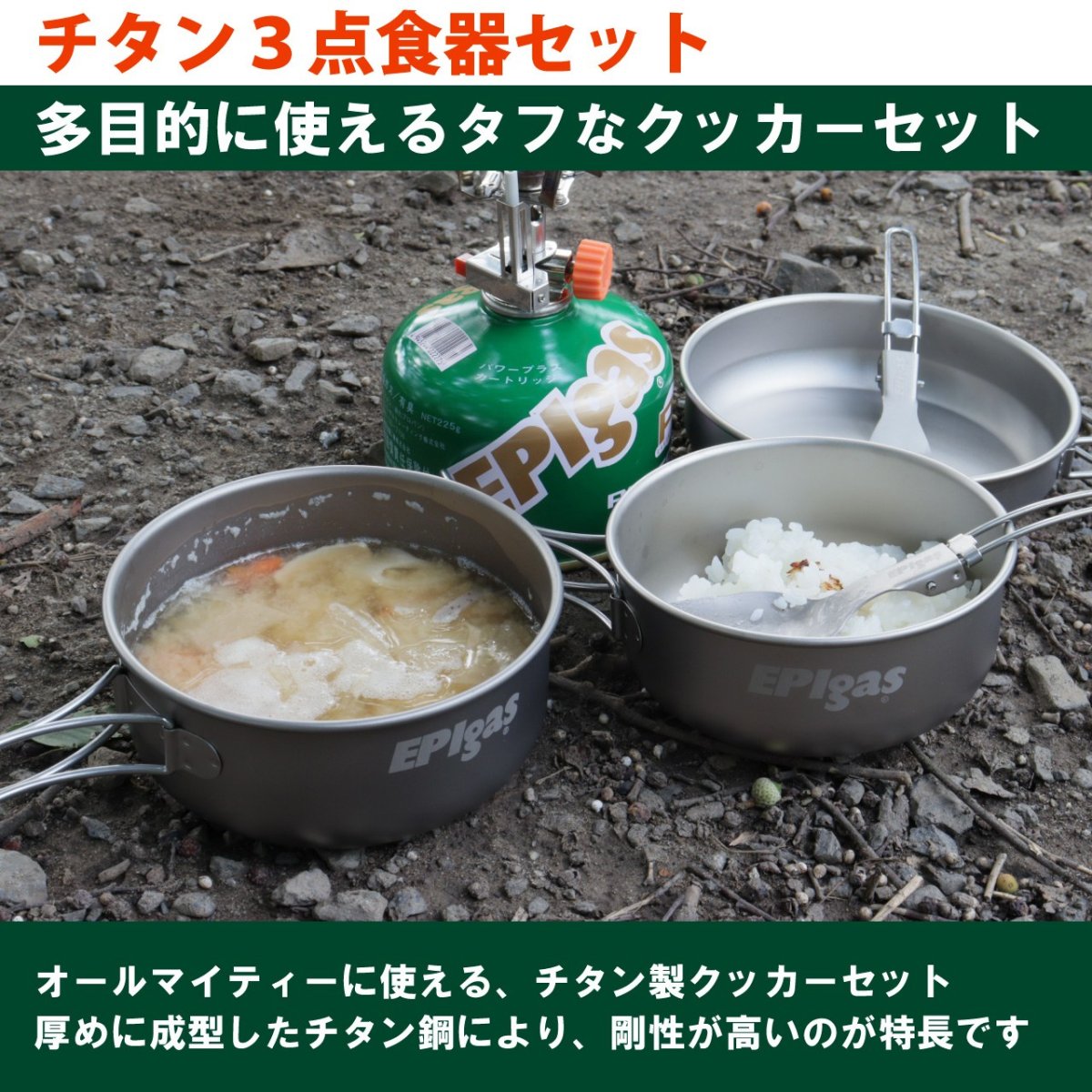 画像2: EPIgas EPIチタン3点食器セット (T-8001) (2)