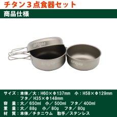 画像3: EPIgas EPIチタン3点食器セット (T-8001) (3)